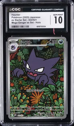 2025 POKEMON MEGA GENGAR EX STARTER SET - HOLO - JPN HAUNTER CGC 10 GEM MINT - Image 1