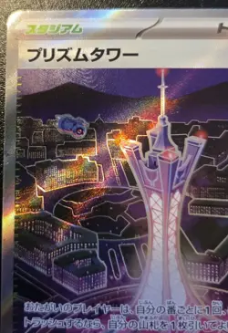 Prism Tower 113/083 Super Rare M4 Japanese Ninja Spinner Pokemon - Image 2