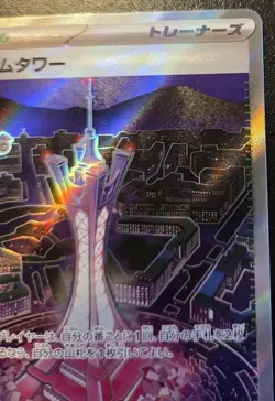 Prism Tower 113/083 Super Rare M4 Japanese Ninja Spinner Pokemon - Image 3