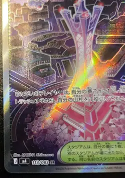 Prism Tower 113/083 Super Rare M4 Japanese Ninja Spinner Pokemon - Image 4