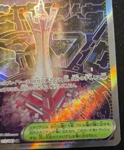 Prism Tower 113/083 Super Rare M4 Japanese Ninja Spinner Pokemon - Image 5