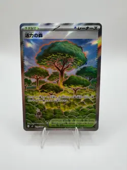 Pokemon Forest of Vitality 109/080 M3 Nihil Zero Stadium SR Full Art Holo Japan… - Image 1