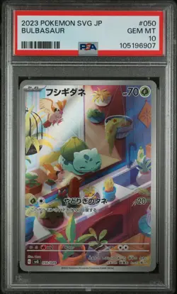 Pokemon TCG - Bulbasaur SVG 050 Art Rare - Japanese PSA 10 - Image 1