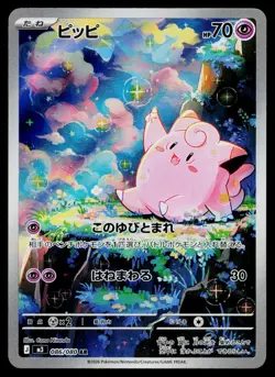 Clefairy 086/080 Art Rare Nihil Zero Pokemon Japanese Near Mint - Image 1