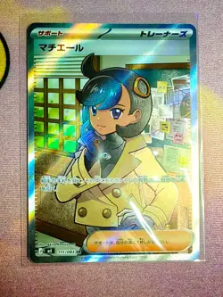 Pokemon Emma SR 111/083 M4 Ninja Spinner - Japanese (nm) UK Seller - Image 1