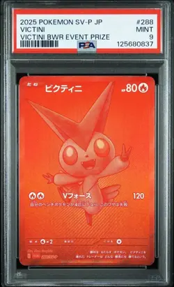 PSA 9 VICTINI BWR EVENT Prize 2025 288 SV-P JP japanese POKEMON Card - Image 1