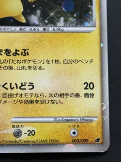 Pokemon card Pikachu LV.10 003/009 2008 Pokemon TCG Japanese Holo Rare Poor - Image 4