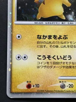 Pokemon card Pikachu LV.10 003/009 2008 Pokemon TCG Japanese Holo Rare Poor - Image 5