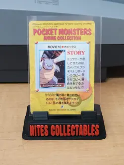 1998 Bandai Pokemon Carddass "Movie 10" Blastoise Card - Image 4