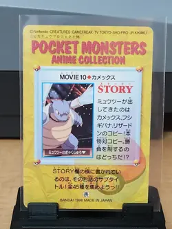 1998 Bandai Pokemon Carddass "Movie 10" Blastoise Card - Image 5