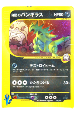 Tyranitar Team Rocket VS 2001 Japanese Pokemon Card 142/141 Old Back Rare - Image 1