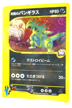 Tyranitar Team Rocket VS 2001 Japanese Pokemon Card 142/141 Old Back Rare - Image 2