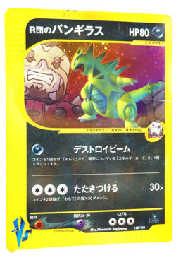 Tyranitar Team Rocket VS 2001 Japanese Pokemon Card 142/141 Old Back Rare - Image 3