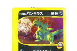 Tyranitar Team Rocket VS 2001 Japanese Pokemon Card 142/141 Old Back Rare - Image 4