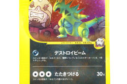 Tyranitar Team Rocket VS 2001 Japanese Pokemon Card 142/141 Old Back Rare - Image 5