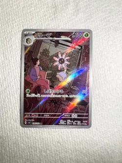 Lileep AR 104/102 sv7 Stellar Miracle Pokemon Card Game Japanese NM - Image 1