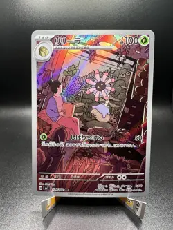 LILEEP 104/102 - LP - AR SV7 STELLAR MIRACLE JAPANESE POKEMON CARD - Image 1