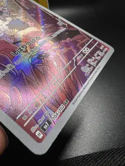 LILEEP 104/102 - LP - AR SV7 STELLAR MIRACLE JAPANESE POKEMON CARD - Image 2