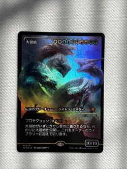 MTG {Progenitus} Japanese Showcase Foil - FDN 0431 - NM/Unplayed *Ships Free** - Image 1