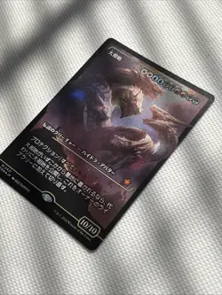 MTG {Progenitus} Japanese Showcase Foil - FDN 0431 - NM/Unplayed *Ships Free** - Image 3