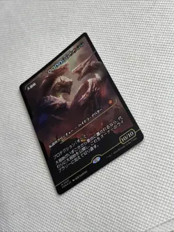 MTG {Progenitus} Japanese Showcase Foil - FDN 0431 - NM/Unplayed *Ships Free** - Image 5