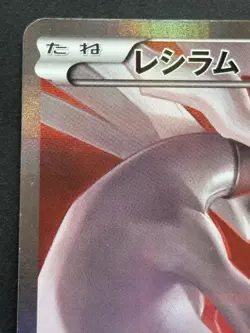 Pokemon card Reshiram 002/027R 1st CP2 2015 Pokemon TCG Japanese Holo Rare Poor - Image 2