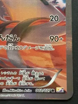 Pokemon card Reshiram 002/027R 1st CP2 2015 Pokemon TCG Japanese Holo Rare Poor - Image 4