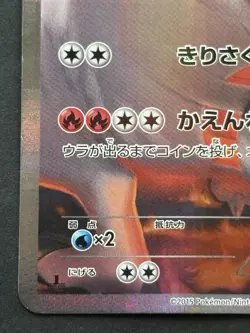 Pokemon card Reshiram 002/027R 1st CP2 2015 Pokemon TCG Japanese Holo Rare Poor - Image 5