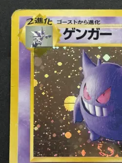 Pokemon card Gengar LV.38 NO.094 1996 Pokemon TCG Japanese Holo Rare Poor - Image 2
