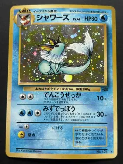Pokemon card Vaporeon LV.42 NO.134 1996 Pokemon TCG Japanese Holo Rare Nintendo - Image 1