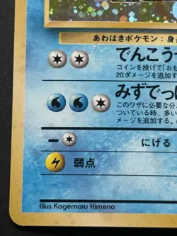 Pokemon card Vaporeon LV.42 NO.134 1996 Pokemon TCG Japanese Holo Rare Nintendo - Image 5