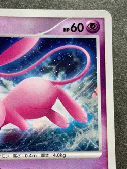 Pokemon card Mew LV.40 DPBP#182 DP3 2007 Pokemon TCG Japanese Holo Rare Nintendo - Image 3