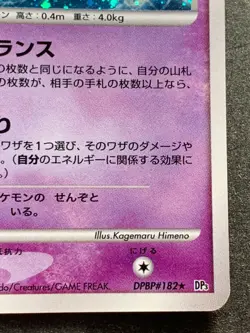 Pokemon card Mew LV.40 DPBP#182 DP3 2007 Pokemon TCG Japanese Holo Rare Nintendo - Image 4