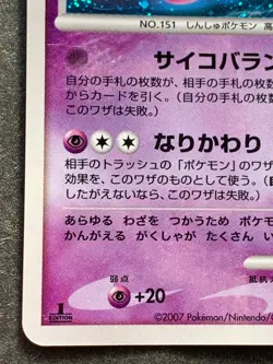 Pokemon card Mew LV.40 DPBP#182 DP3 2007 Pokemon TCG Japanese Holo Rare Nintendo - Image 5