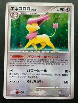 Pokemon card Delcatty LV.53 076/096 2008 Pokemon TCG Japanese Nintendo Holo Rare - Image 1