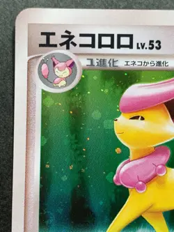 Pokemon card Delcatty LV.53 076/096 2008 Pokemon TCG Japanese Nintendo Holo Rare - Image 2
