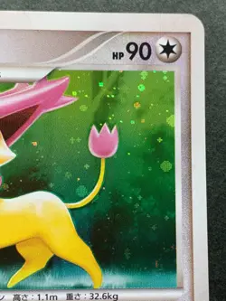 Pokemon card Delcatty LV.53 076/096 2008 Pokemon TCG Japanese Nintendo Holo Rare - Image 3