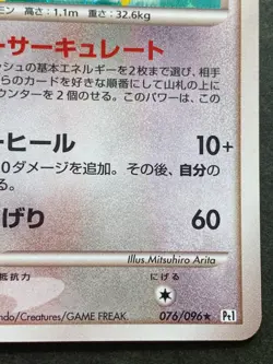 Pokemon card Delcatty LV.53 076/096 2008 Pokemon TCG Japanese Nintendo Holo Rare - Image 4