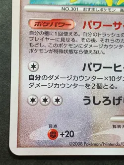 Pokemon card Delcatty LV.53 076/096 2008 Pokemon TCG Japanese Nintendo Holo Rare - Image 5