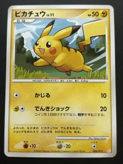 Pokemon card Pikachu LV.11 004/015 HP50 2008 Pokemon TCG Japanese Nintendo - Image 1
