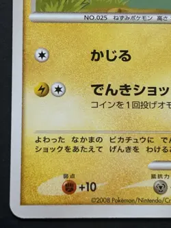 Pokemon card Pikachu LV.11 004/015 HP50 2008 Pokemon TCG Japanese Nintendo - Image 5