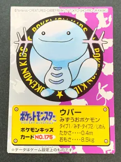 Pokemon Kid's mini card Wooper NO.175 Pokemon TCG Japanese 2000 NINTENDO BANDAI - Image 1