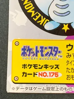 Pokemon Kid's mini card Wooper NO.175 Pokemon TCG Japanese 2000 NINTENDO BANDAI - Image 5