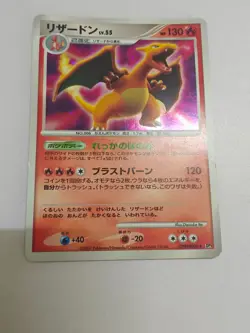 Pokemon TCG Japanese Charizard lv.55 DPBP#006 DP3 Holo Rare Secret Wonders 2007 - Image 1