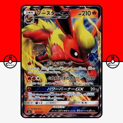 Pokemon Flareon GX Holo 001/038 Starter Deck smI Japanese #1 NM - Image 1