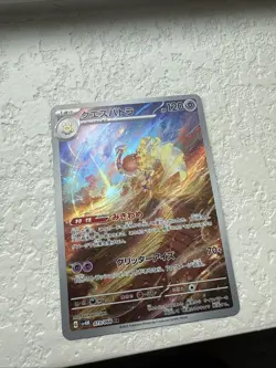 Espathra AR 073/066 Future Flash SV4M Pokemon Card Game Japanese NM - Image 1