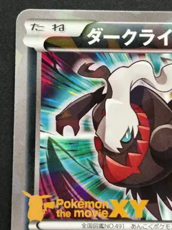 Pokemon card Darkrai 037/XY-P Promo 2014 Pokemon TCG Japanese Nintendo Holo Rare - Image 2