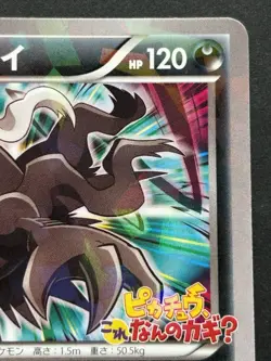 Pokemon card Darkrai 037/XY-P Promo 2014 Pokemon TCG Japanese Nintendo Holo Rare - Image 3