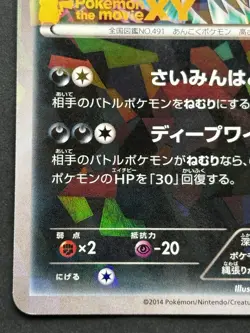 Pokemon card Darkrai 037/XY-P Promo 2014 Pokemon TCG Japanese Nintendo Holo Rare - Image 5