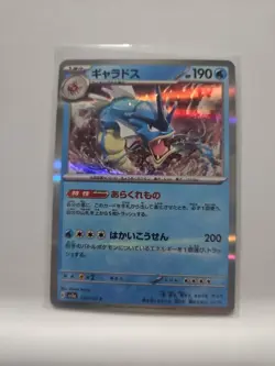 Gyarados 130/165 Sv2a: Pokemon Card 151 Holo (Japanese) - Image 1